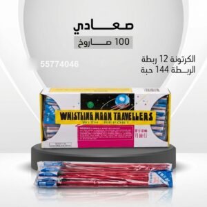 شراء صعادي في العاصمة