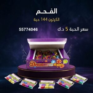 الفحم — عروض الأعراس — باقات الجراغيات